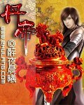 《丹帝》