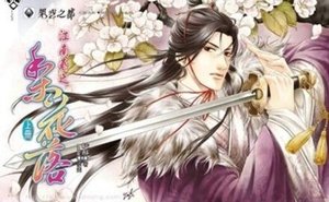 《江南春之梨花落(出書版)》