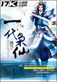一代枭仙