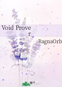 《Void Prover》